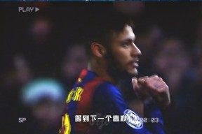 中欧体育官方网站-内马尔新星最后时刻胜出表现突出，日本队前途光明！